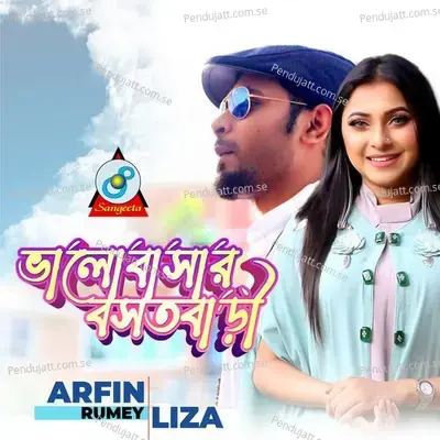 Bhalobashar Bosotbari - Arfin Rumey album cover 