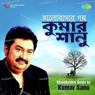 E Bangla Bale Amay - Kumar Sanu album cover 