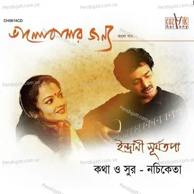 Bhalobashar Jonno - Indrani Surjotopa cover album