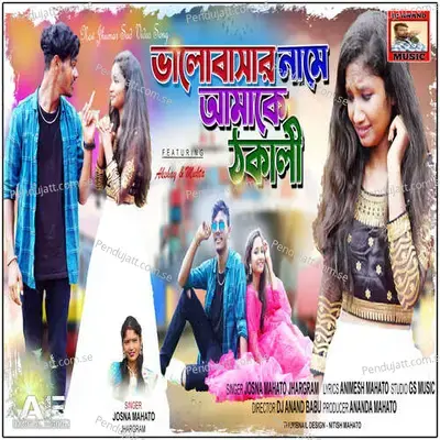 Bhalobashar Naame Amake Thokali - Josna Mahato Jhargram album cover 