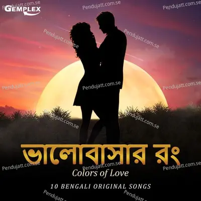 Ebhabeyi Roj - Pijush Das album cover 