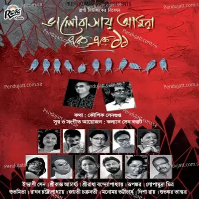 Prithibir Pratiti Sokal - Subhankar Bhaskar album cover 