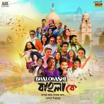 Ami Bangla Ke Boro Bhalobashi - Supratiek Shyamal Ghosh album cover 