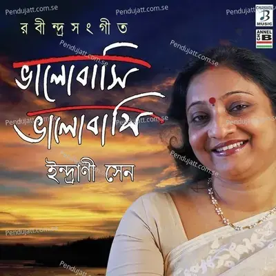 Ami Elem Tari Dware - Indrani Sen album cover 