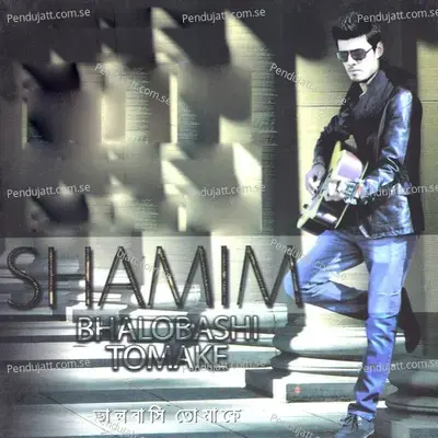 Ekta Shopno - Shamim album cover 