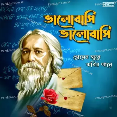 Amar Sakal Raser Dhara - Somlata album cover 