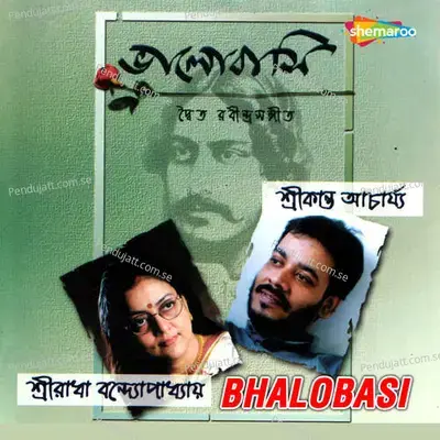 Haar Mana Haar Porabo - Srikanto Acharya album cover 