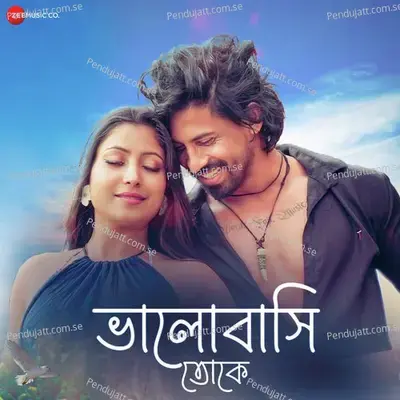 Bhalobasi Toke - Raj Barman album cover 