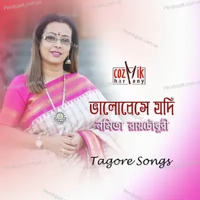 Bhalobeshe Jodi Sukh Nahi - Namita Raychaudhury album cover 