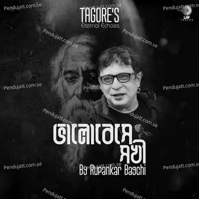 Bhalobeshe Shokhi - Rupankar Bagchi album cover 