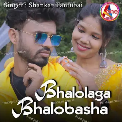 Bhalolaga Bhalobasha - GS Music