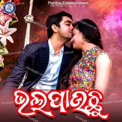 Bhalpauchhu - Ramakanta Haripal album cover 