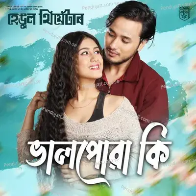 Bhalpua Ki - Dikshu album cover 