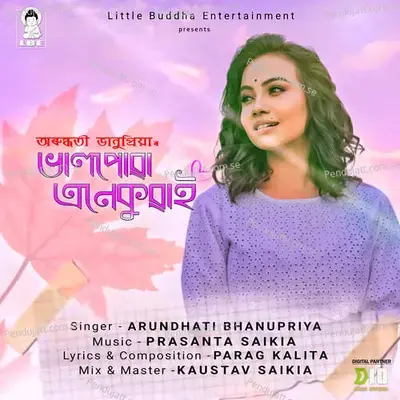 Bhalpuwa Enekuwai - Arundhati Bhanupriya album cover 