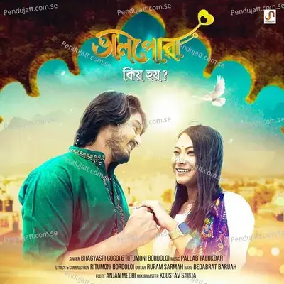 Bhalpuwa Kio Hoi - Bhagyasri Gogoi album cover 