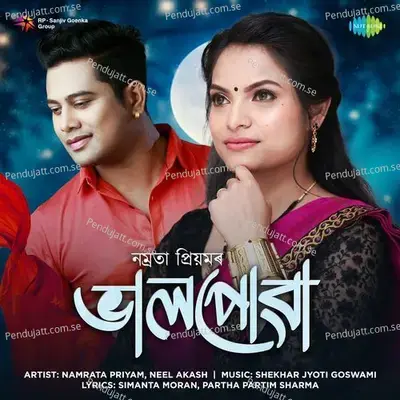 Bhalpuwa - Namrata Priyam album cover 