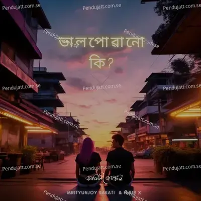 Bhalpuwa Nu Ki - Mrityunjoy Kakati album cover 