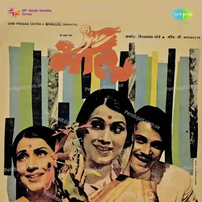 Bhalu - Vishwanath More cover album