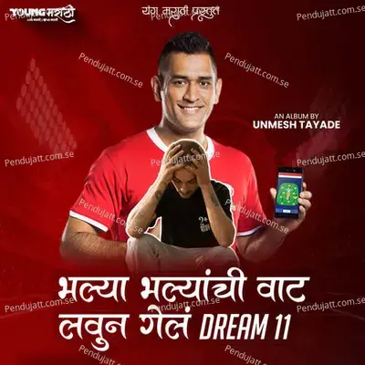 Bhalya Bhalyanchi Vaat Lavun Gel Dream 11 - Unmesh Tayade album cover 