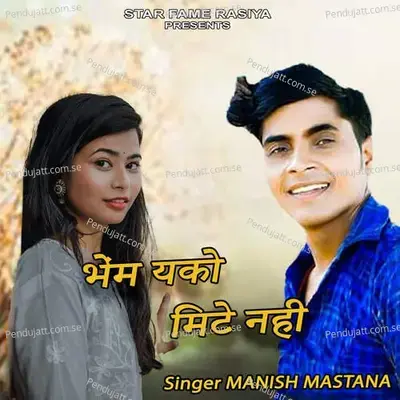 Bham Yako Mite Nahi - Suryavanshi Films Studio