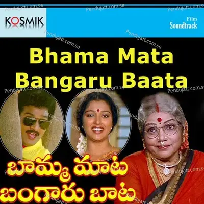Bhama Mata Bangaru Baata - Chandrabose cover album