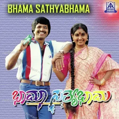 Bhama Sathyabhama - Master Bharath album cover 