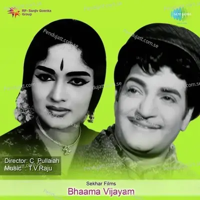 Rendu Chandamaamalu - Ghantasala album cover 