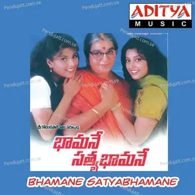 Bhamane Satya Bhamane - Deva cover album