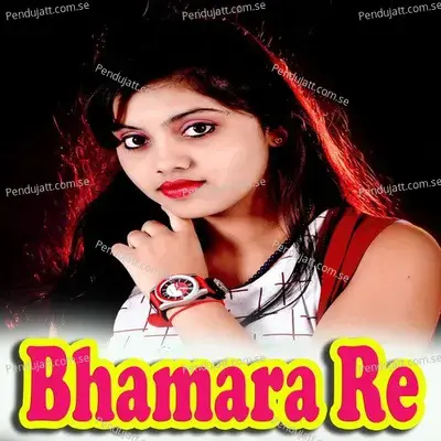 Bhamara Re - Kaberi Priyadarshini album cover 