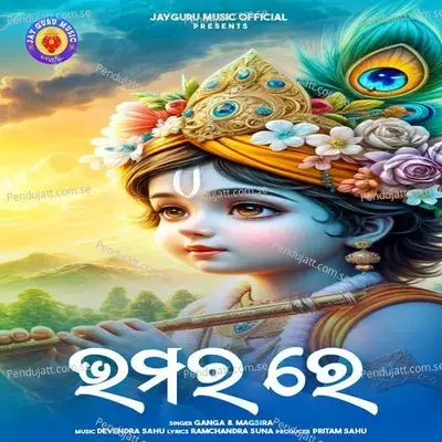 Bhamara Re - Ganga album cover 