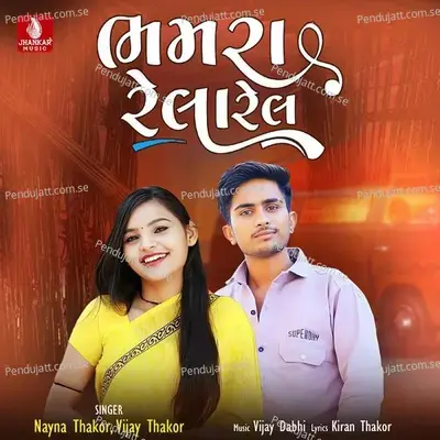 Bhamara Rela Rel - Vijay Thakor album cover 