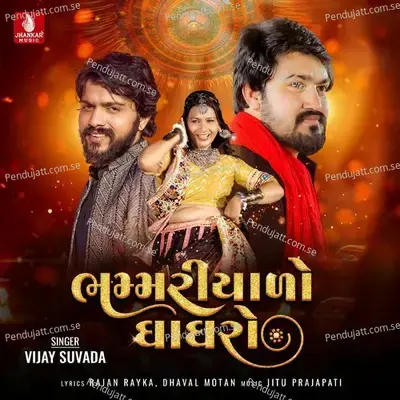 Bhammariyaro Ghaghro - Vijay Suvada album cover 