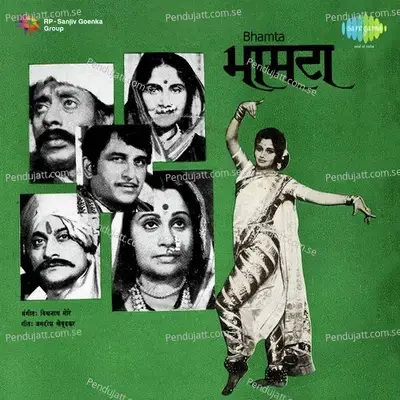 Bhamta - Vishwanath More cover album