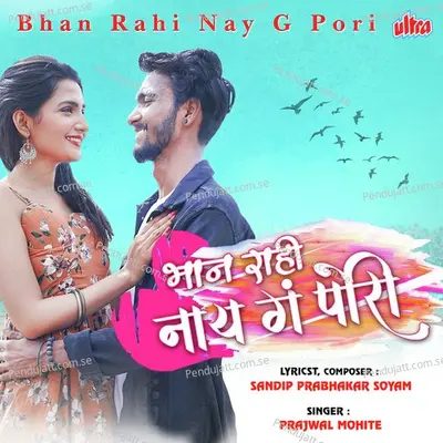 Bhan Rahi Nay G Pori - Prajwal Mohite album cover 