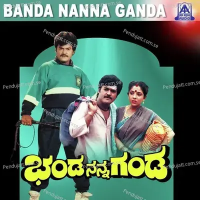 Yaarigu Endigu Anjade - L.N. Shastri album cover 
