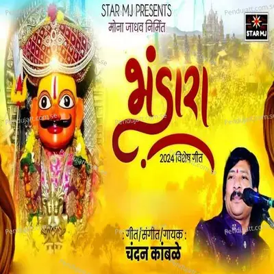 Bhandara - Chandan Kamble album cover 