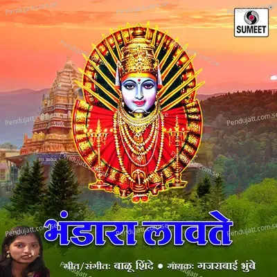 Bhandara Lavate - Gajrabai Bhumbe album cover 