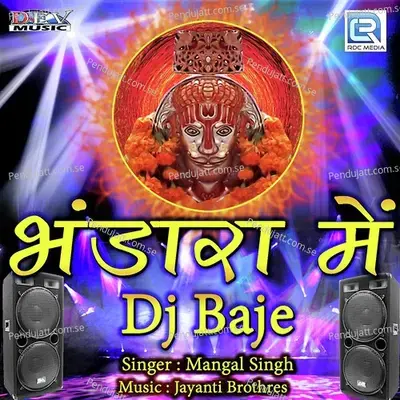 Bhandara Main Dj Baje - Mangal Singh album cover 