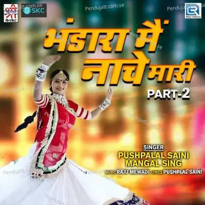 Bhaduda Main Melo Lage - Pushpalal Saini album cover 