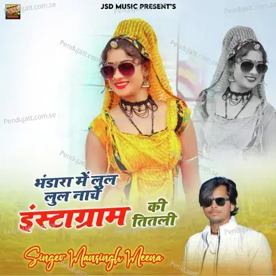 Bhandara Me Lul Lul Nache Instagram Ki Titli - Mansingh Meena