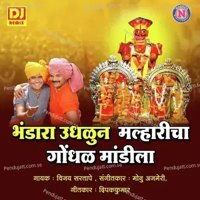 Bhandara Udhalun Malharicha Gondhal Mandila - Vijay Sartape album cover 