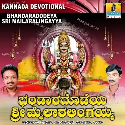 Bhandaradodeya Sri Mailaralingayya - Vijay Urs cover album