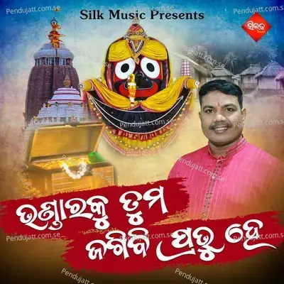 Bhandaraku Tuma Jagichi Prabhu He - Sricharana Mohanty album cover 