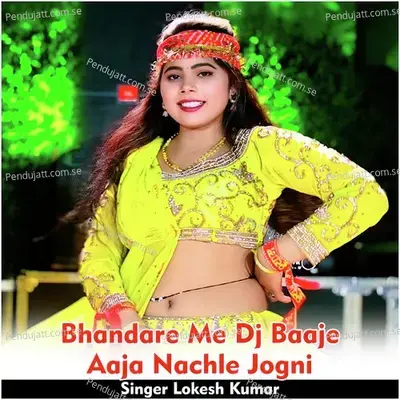 Bhandare Me Dj Baaje Aaja Nachle Jogni - Lokesh Kumar