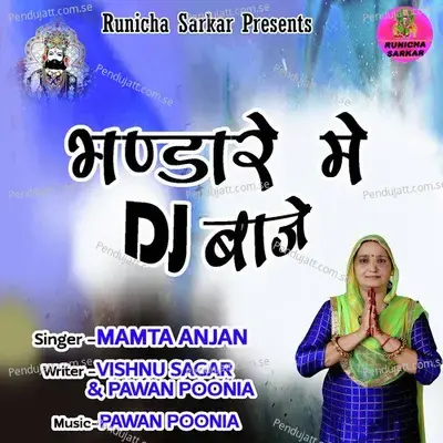 Bhandare Me Dj Baje - Mamta Anjan album cover 