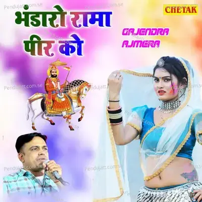 Bhandaro Rama Pir Ko - Gajendra Ajmera album cover 