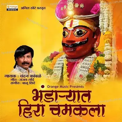 Bhandaryat Hira Chamakla - Chandan Kamble album cover 