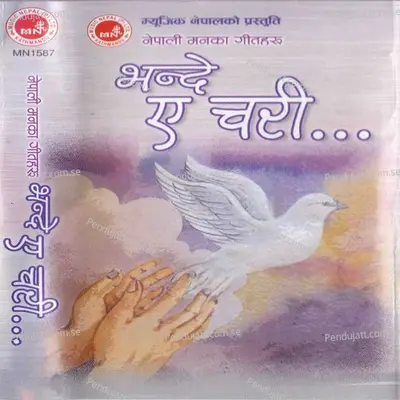 Shanti Nai Sandesh Ho - Doremi Pathsala Samuha album cover 