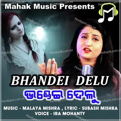 Bhandei Delu - Ira Mohanty album cover 