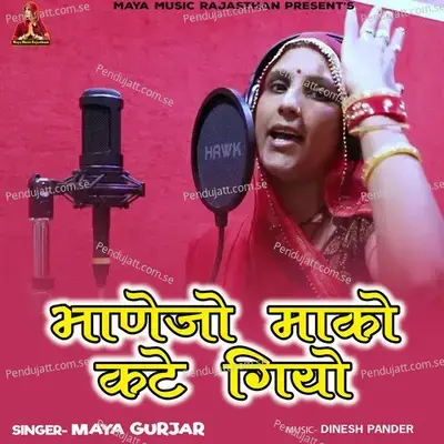 Bhanejo Mako Kate Giyo - Maya Gurjar album cover 